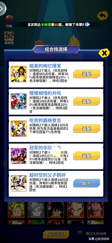 虽换皮，可《能量起源》仍然是我迄今为止玩过最有质感的龙珠手游