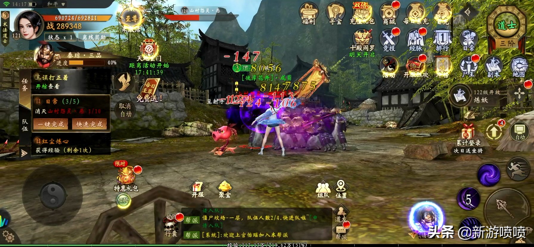 APPSTORE免费游戏排行榜的《道士出观》这破玩意，关键还是正版？