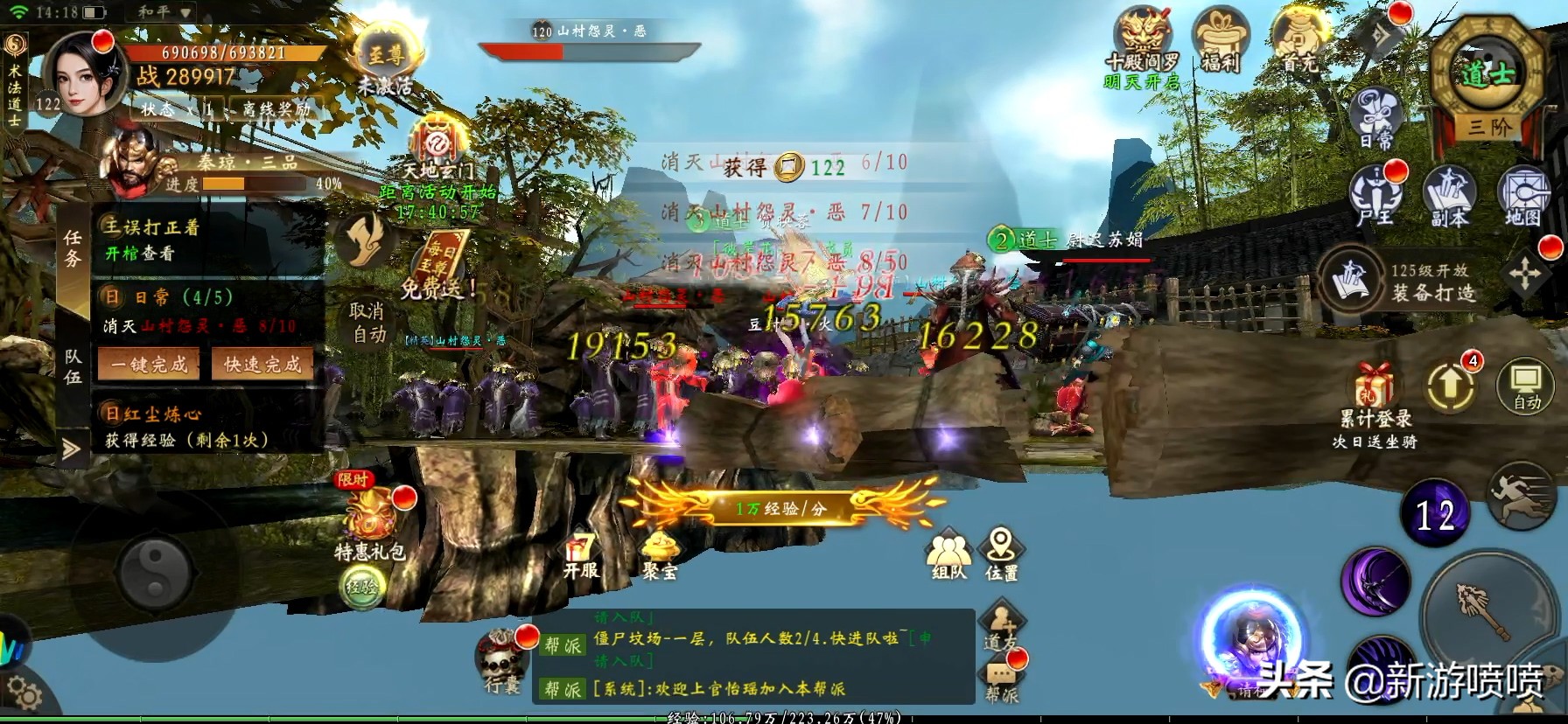 APPSTORE免费游戏排行榜的《道士出观》这破玩意，关键还是正版？