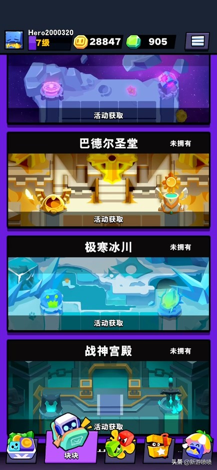 除了充钱就是氪金的竞技游戏见过吗？来网易的《块块对战》看看