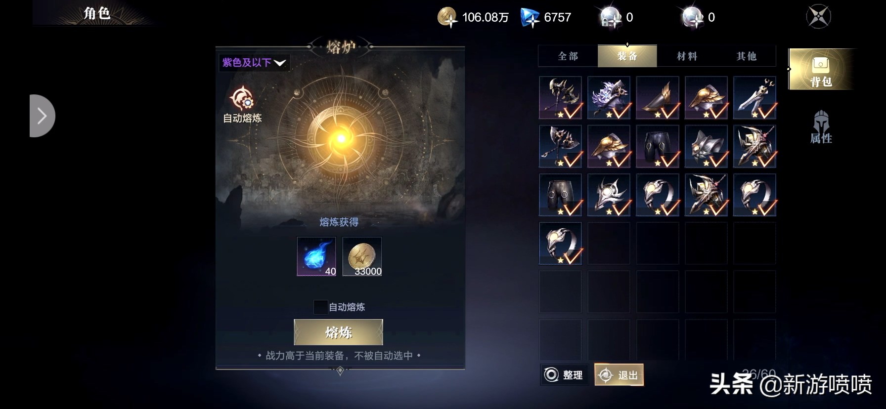 什么暗黑？肉鸽？《黑暗之潮契约》这游戏明摆着就是个一刀9传奇