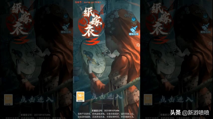 《纸嫁衣》系列绝对是我心目中最佳的国产恐怖游戏