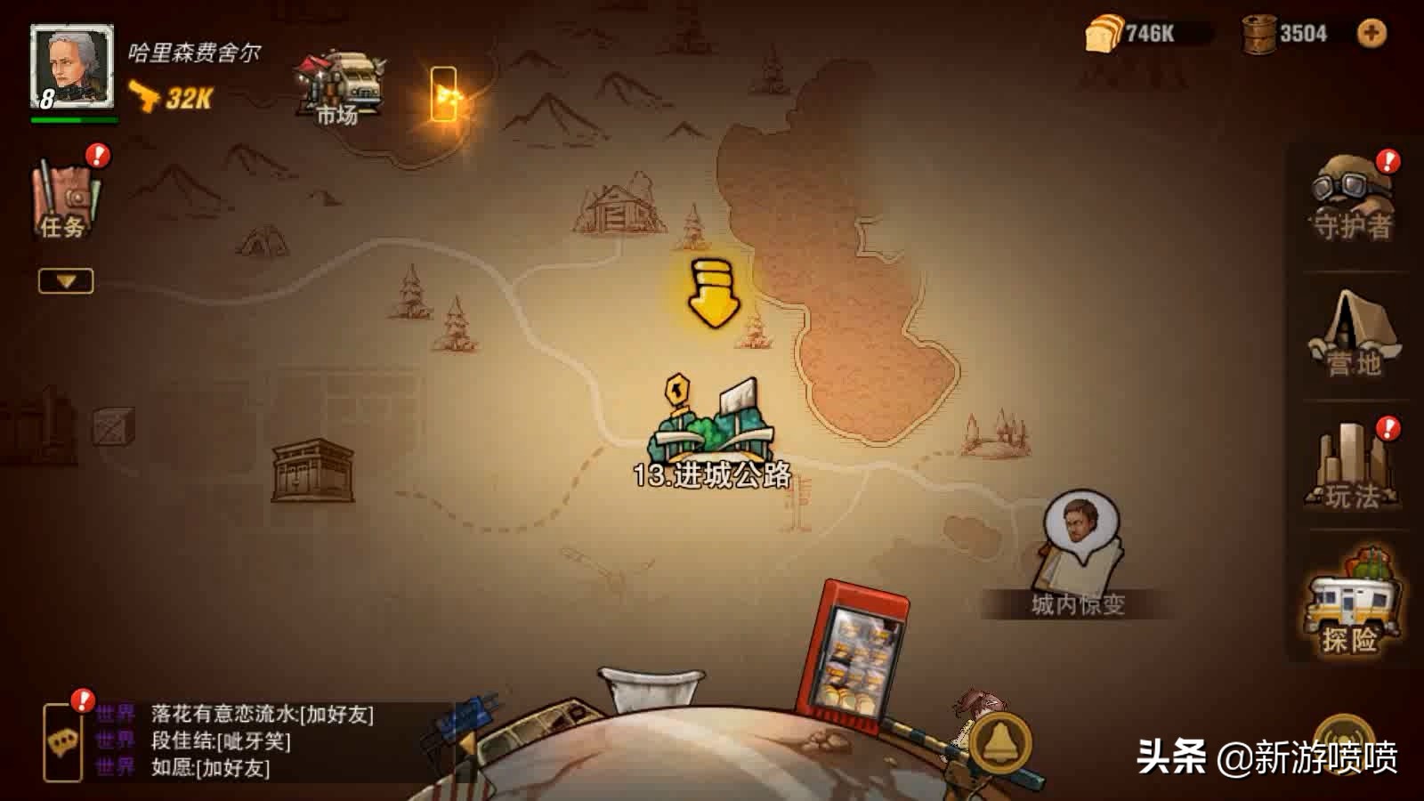 《末日来袭》不知道的玩家还以为是4399出品