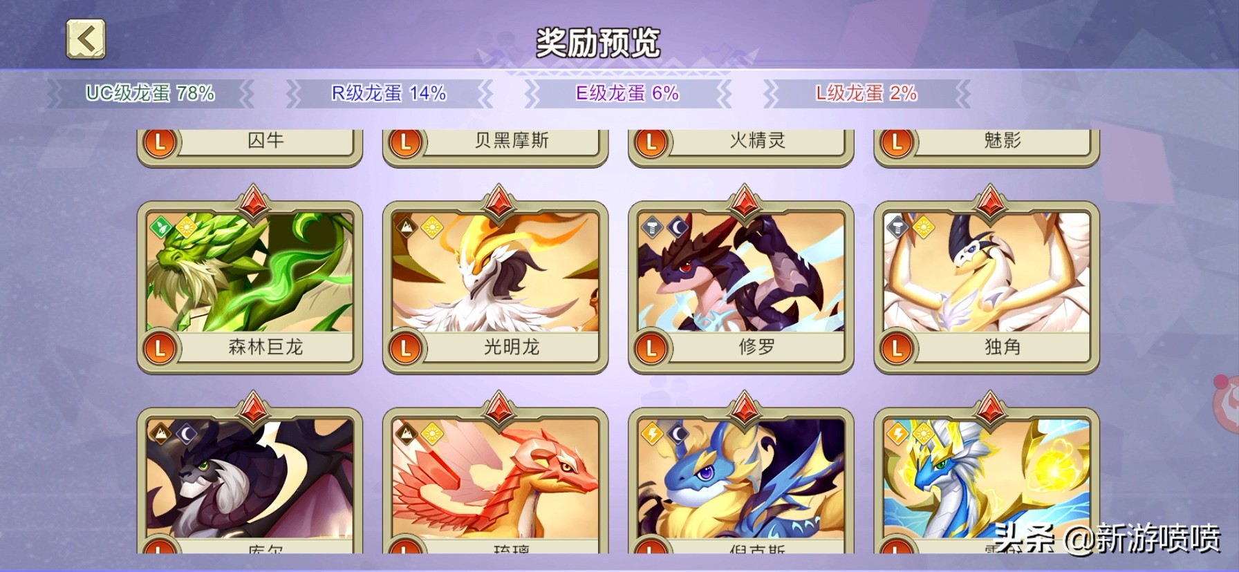 《我有一座育龙岛》一字不漏照抄祖师爷鹅厂龙之牧场