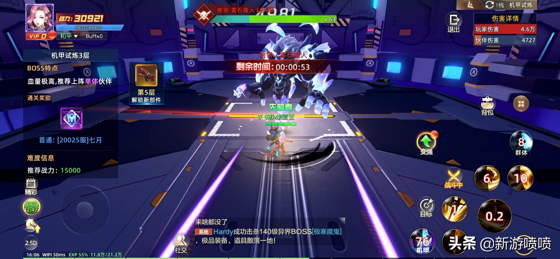 毫无疑问《异能都市》这是一款用心做广告的游戏