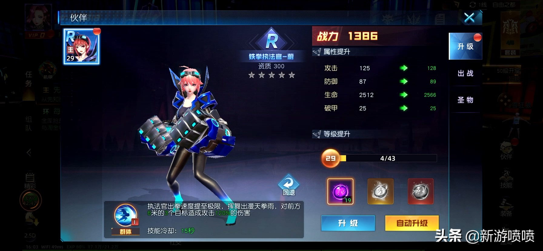 毫无疑问《异能都市》这是一款用心做广告的游戏