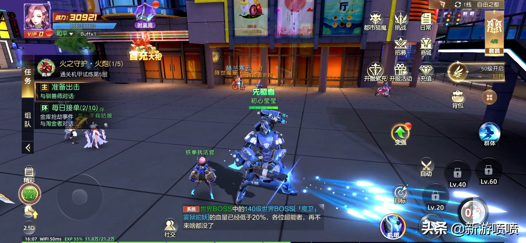 毫无疑问《异能都市》这是一款用心做广告的游戏