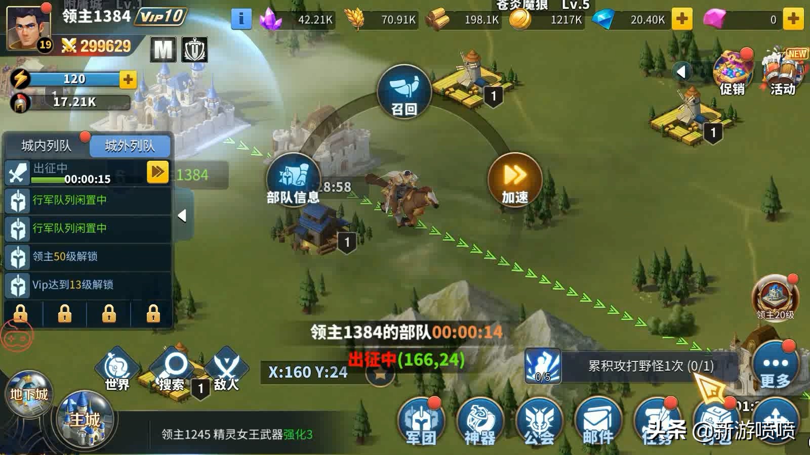 人人都有等于都没有《天空之息》进游戏就送VIP10