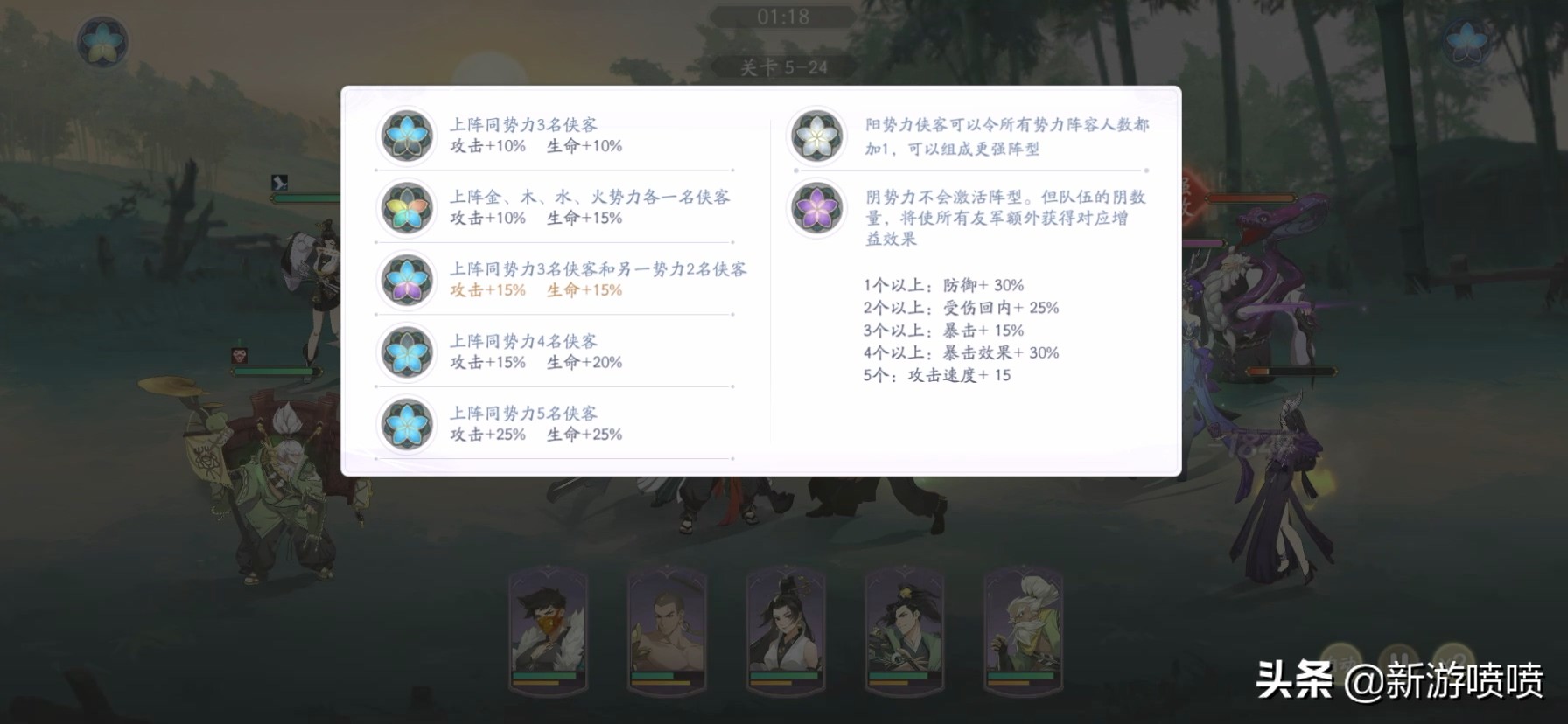 一夜评分降至3.3，《武林闲侠》果然还是美术较好的换皮卡牌罢了