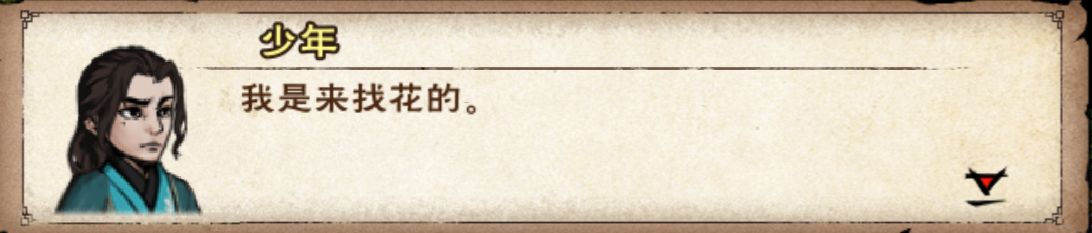 烟雨江湖主线任务攻略（烟雨江湖主线详细介绍分享）