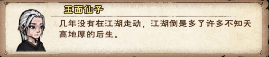 烟雨江湖主线任务攻略（烟雨江湖主线详细介绍分享）