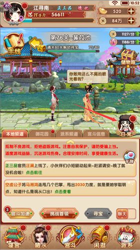 熹妃Q传新手攻略（大神教你新手迅速上手入门讲解）