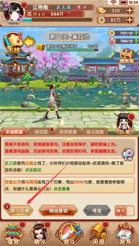 熹妃Q传新手攻略（大神教你新手迅速上手入门讲解）