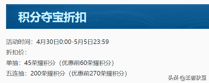 王者荣耀：28号五五朋友节12大福利正式来袭，荣耀水晶降价