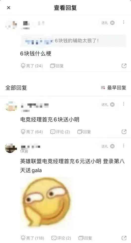 《英雄联盟电竞经理》：玩梗可以，玩法就算了