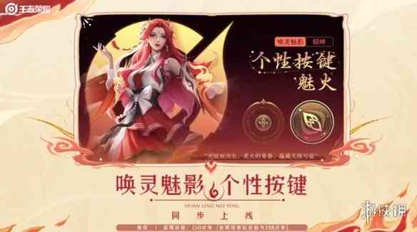 魅惑不失纯情！《王者荣耀》貂蝉唤灵魅影新皮肤公布