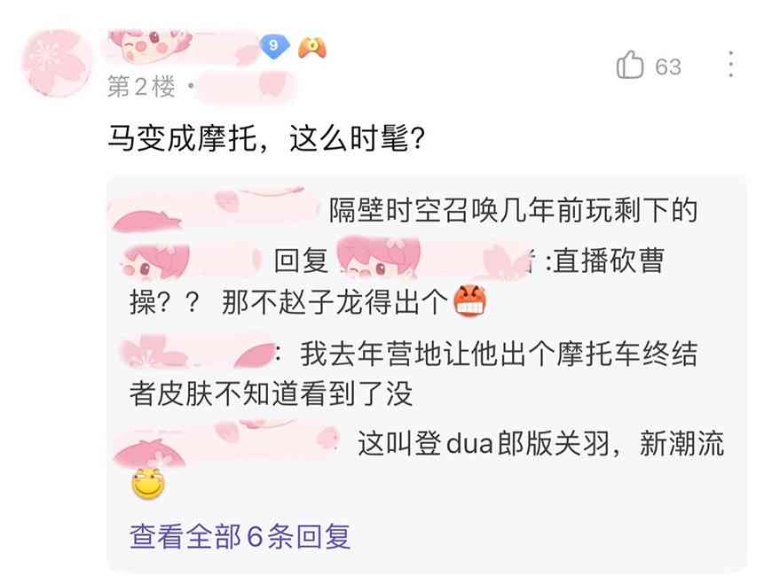 王者荣耀：网传关羽要出荣耀典藏皮肤，坐骑变成摩托，是真是假？