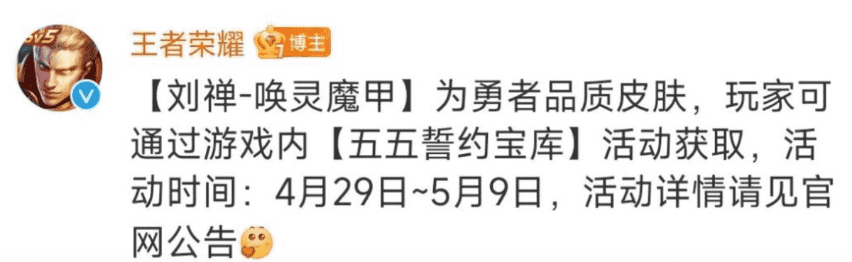 王者荣耀：5月皮肤雨到来，骑摩托的关羽却引发玩家一致吐槽