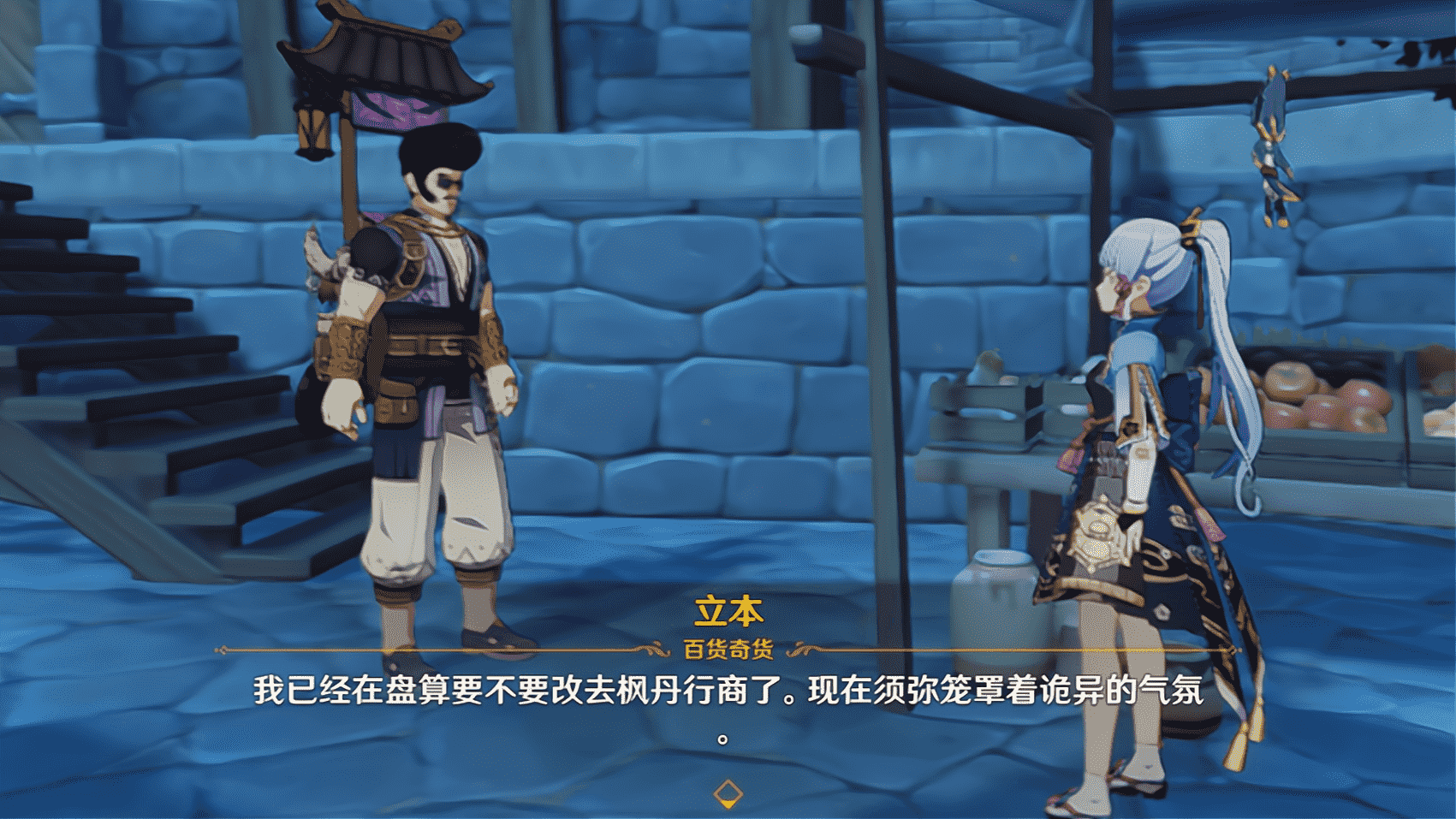 原神：立本透露须弥近况，愚人众执行官第二席博士将现身