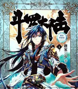 斗罗玉转漫画免费在线看下载-安卓最新版v6.4.4免费版下载