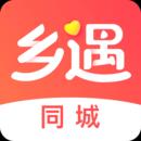 乡遇同城app下载-2022年最新安卓版v3.1.1