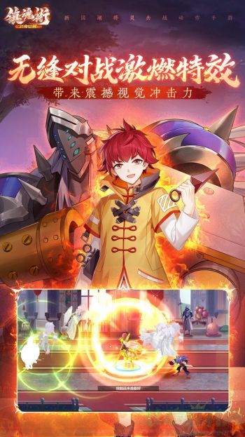 镇魂街武魂觉醒官方版