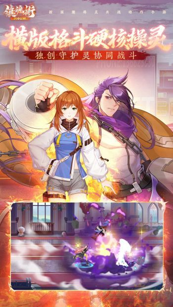 镇魂街武魂觉醒官方版