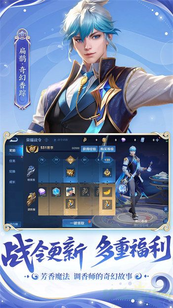 王者荣耀最新版