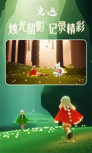 光遇官方版