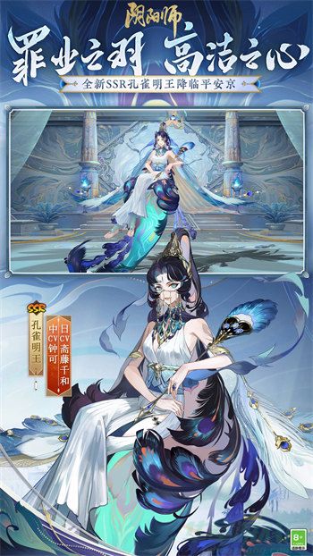 阴阳师官方版