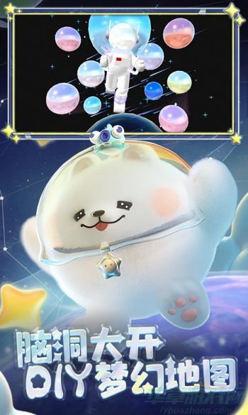  蛋仔派对皮肤(永久)激活码 