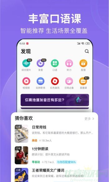 流利说英语官方版