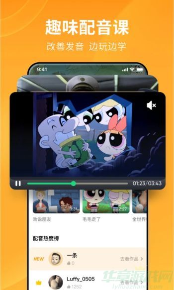 流利说英语官方版