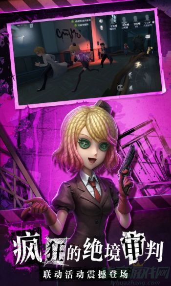 第五人格安卓版