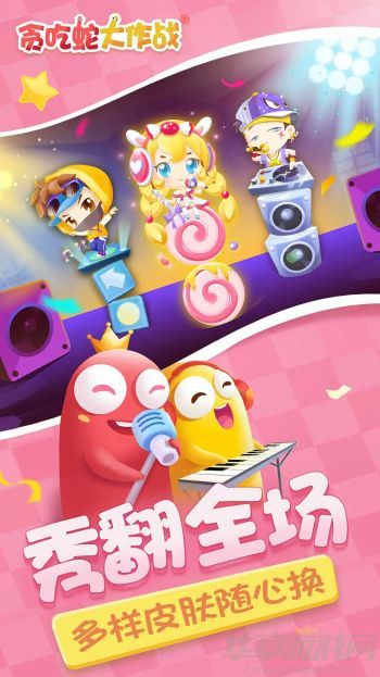 贪吃蛇大作战兑换码(送皮肤)2023