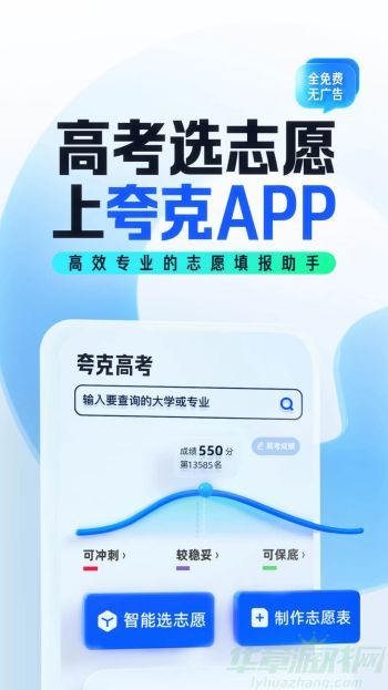 夸克官方版