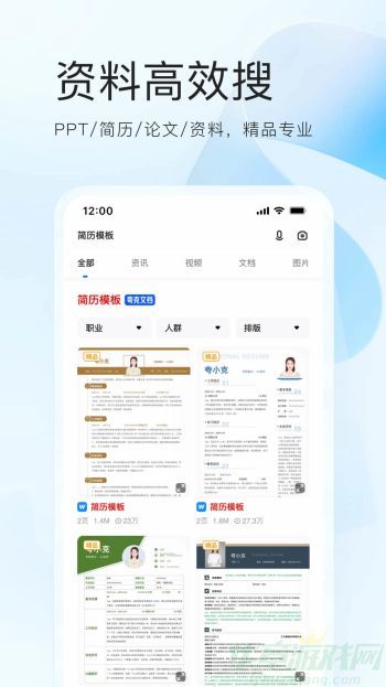 夸克官方版