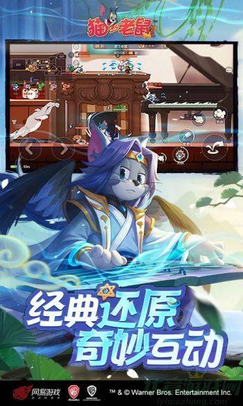 猫和老鼠安卓版