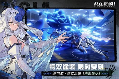 战双帕弥什官方版