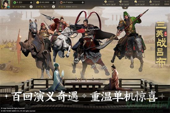 三国志战棋版官方版