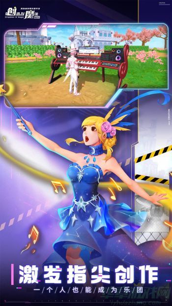创造与魔法最新版