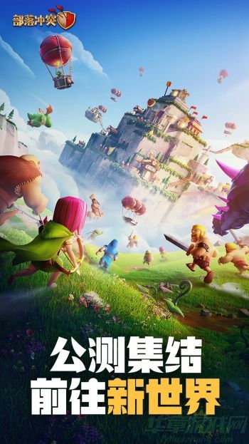 部落冲突腾讯版