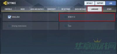 使命召唤手游中文模式设置攻略