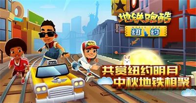 地铁跑酷好友联机方法介绍