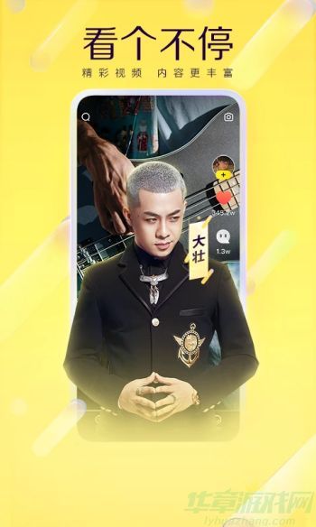 yy最新版-yy最新版v8.25.1