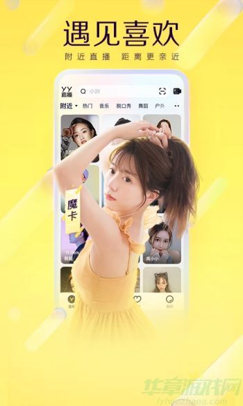 yy最新版