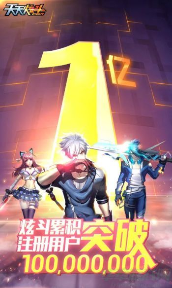 0.jpg 天天炫斗获得推进燃料的方法