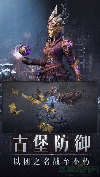 暗黑破坏神不朽官方版