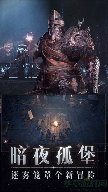 暗黑破坏神不朽官方版