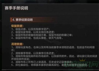 暗区突围赛季更新产库保留物介绍